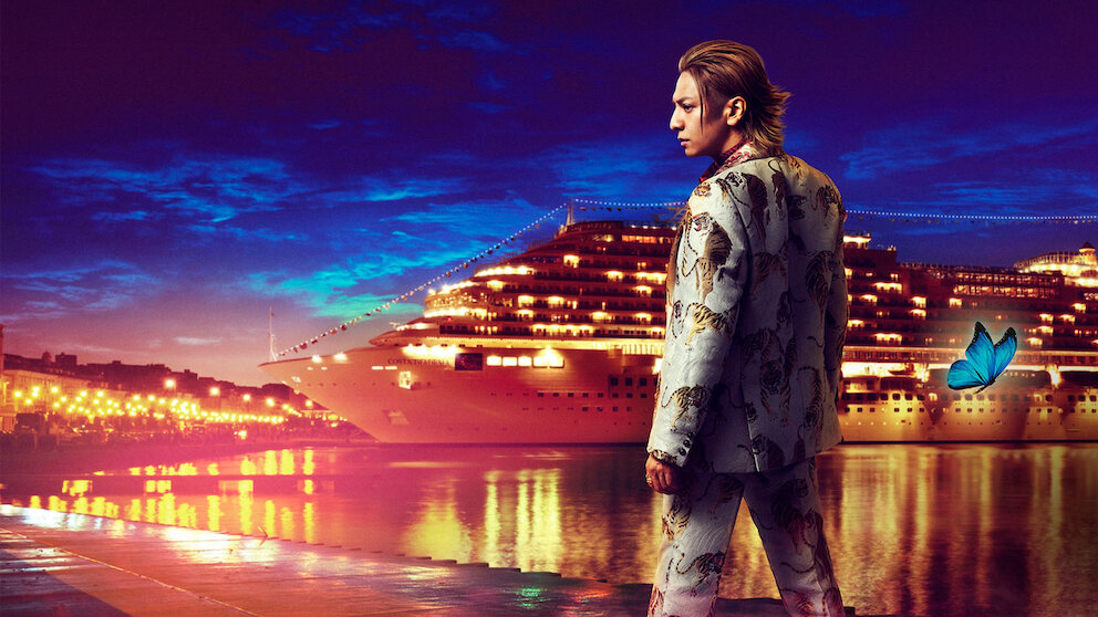 土竜の唄 FINAL﻿を観﻿る | Netflix