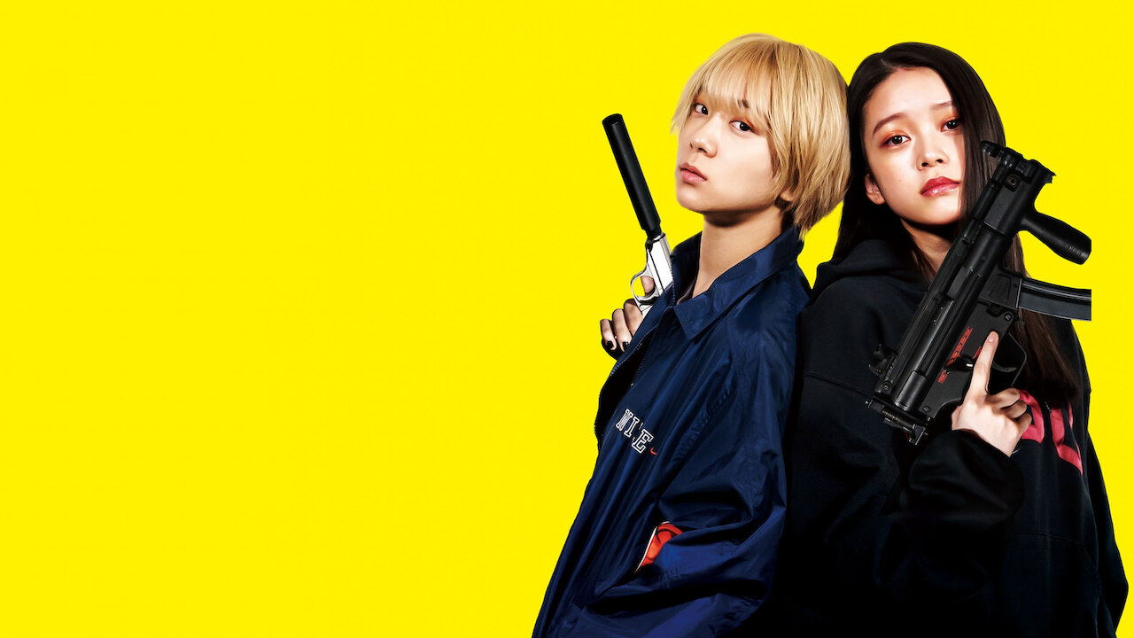 ベイビーわるきゅーれ﻿を観﻿る | Netflix
