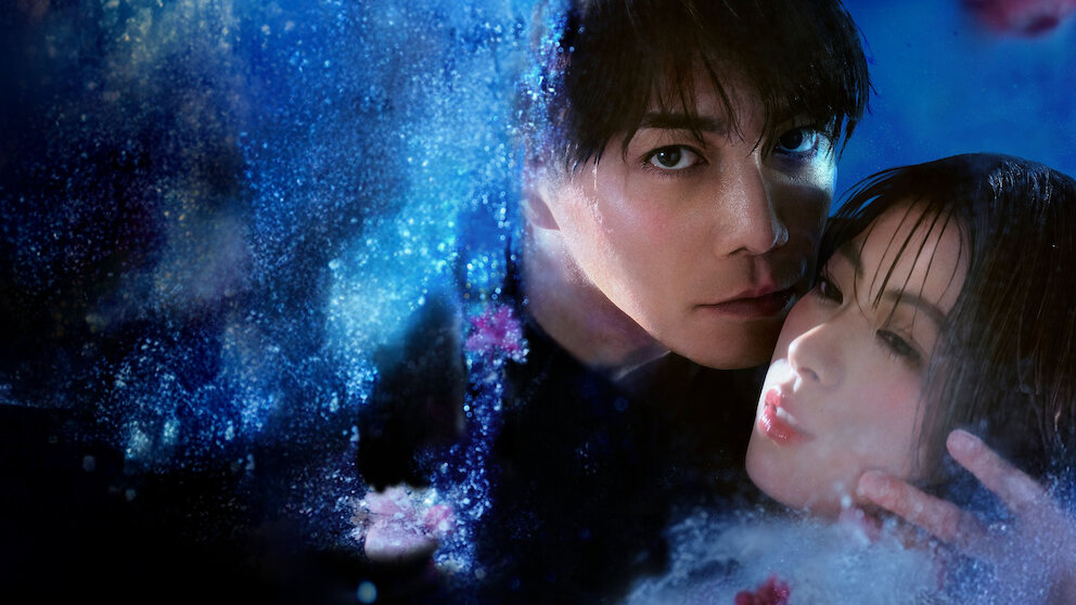 死ぬほど愛して﻿を観﻿る | Netflix