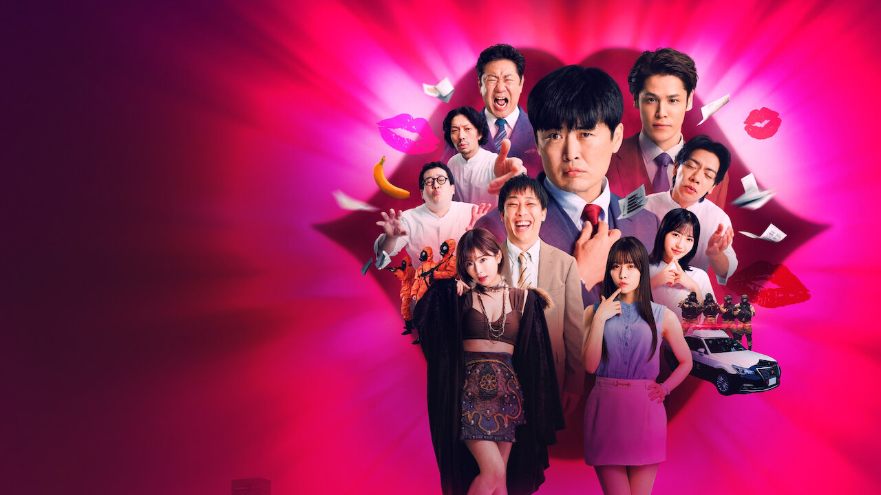 デスキスゲーム いいキスしないと死んじゃうドラマ﻿を観﻿る | Netflix