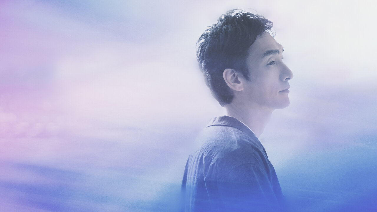 終幕のロンド -もう二度と会えない、あなたに-﻿を観﻿る | Netflix