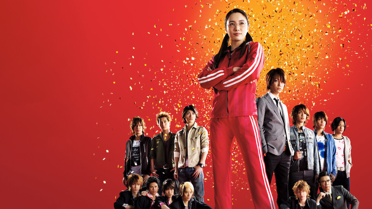 ごくせん THE MOVIE﻿を観﻿る | Netflix