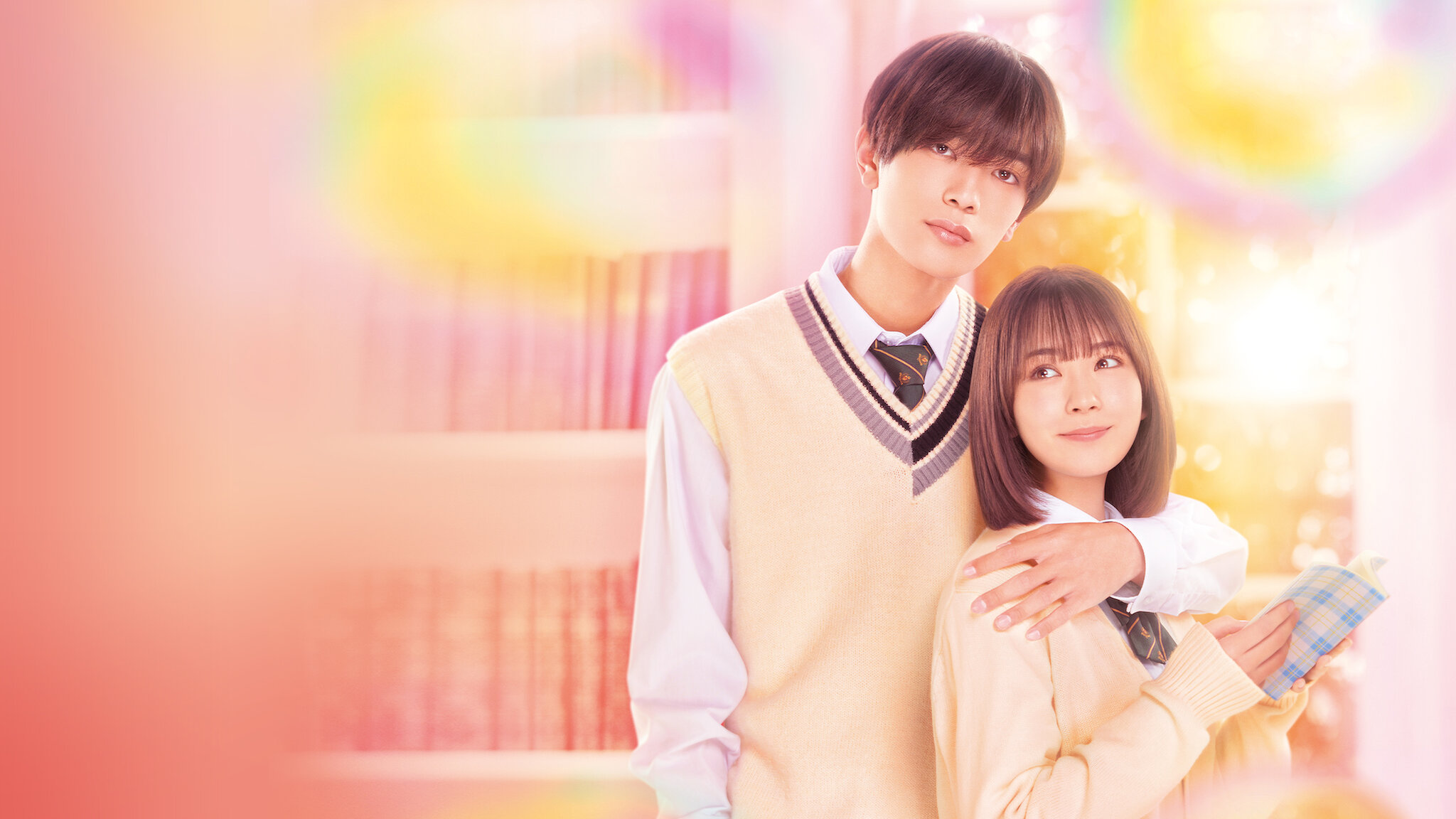 なのに、千輝くんが甘すぎる なのに、千輝くんが甘すぎる。』実写映画化決定！ | ニュース