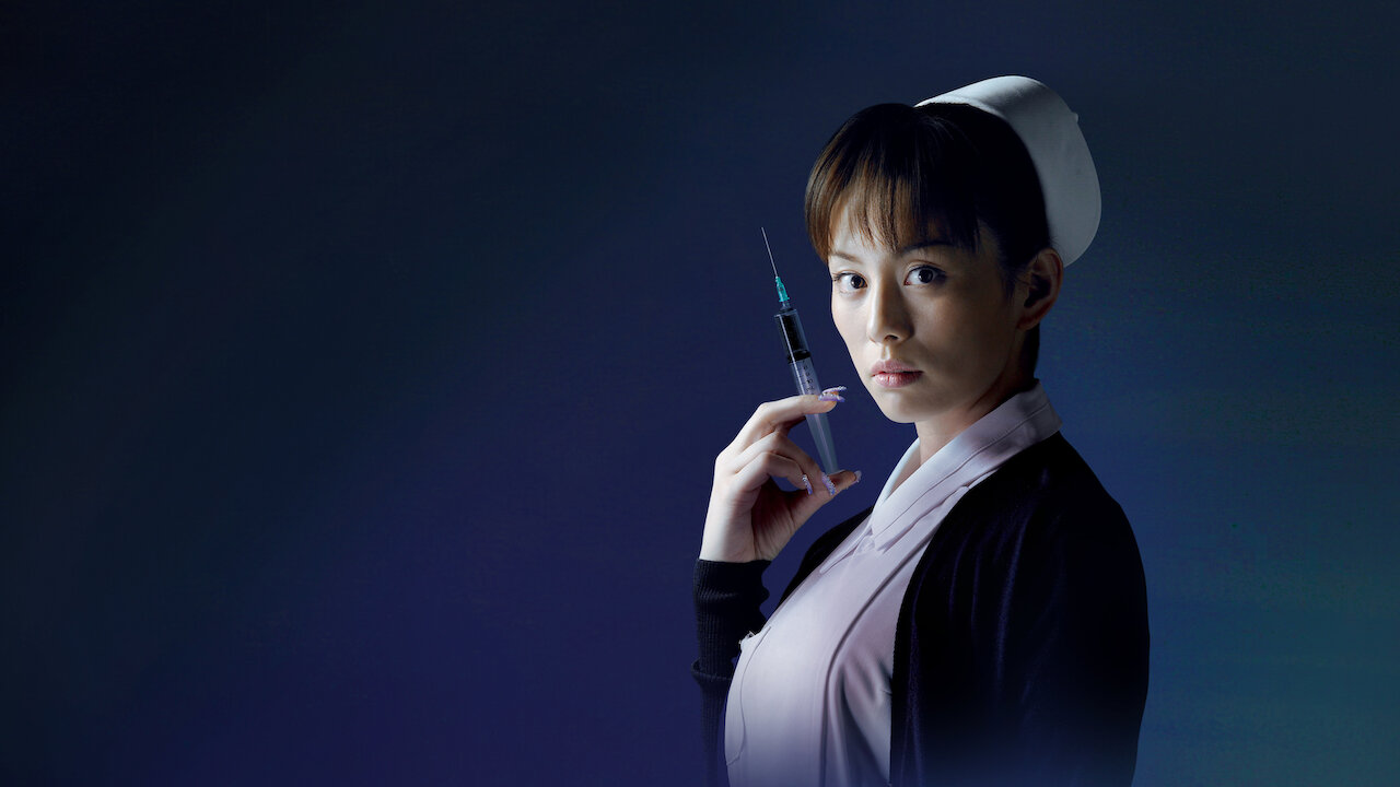 松本清張・最終章 わるいやつら﻿を観﻿る | Netflix