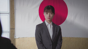 トクメイ! 警視庁特別会計係﻿を観﻿る | Netflix