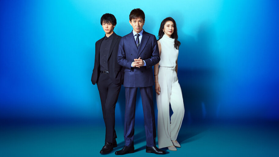 木村拓哉　竹内涼真　一ノ瀬颯　「Believe-君にかける橋-」DVDBOX Believe－君にかける橋－」DVD-BOX | 905-923674 | 【公式