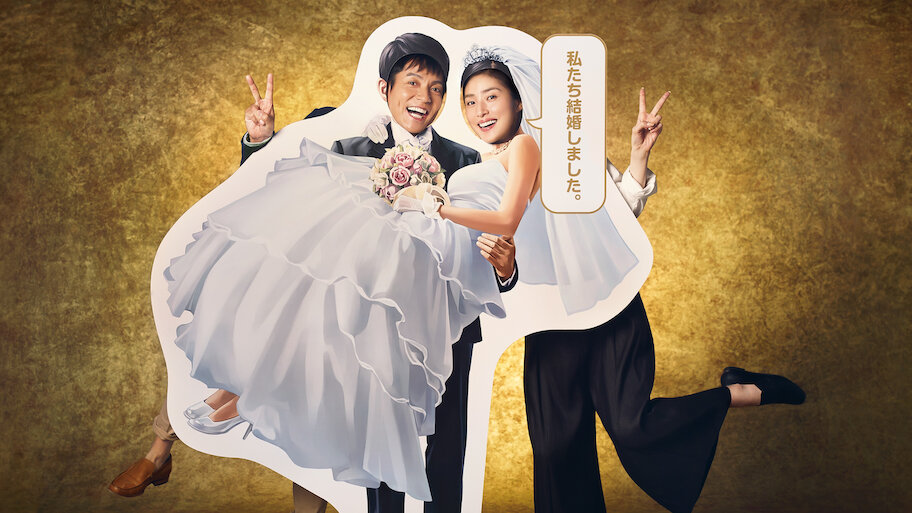 新品未開封　偽装の夫婦 Blu-ray BOX 特典付　天海祐希 / 沢村一樹 Amazon.co.jp: 偽装の夫婦 Blu－ray－BOX（Blu