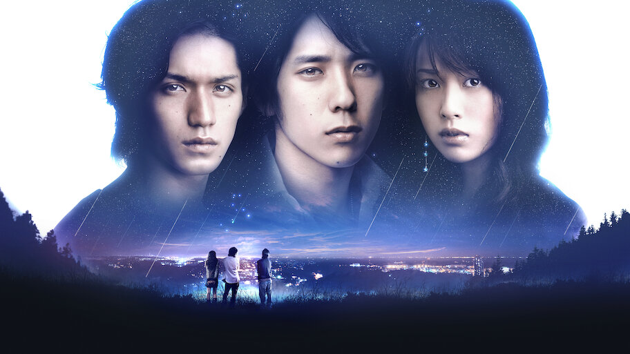 流星の絆 流星の絆 | Netflix