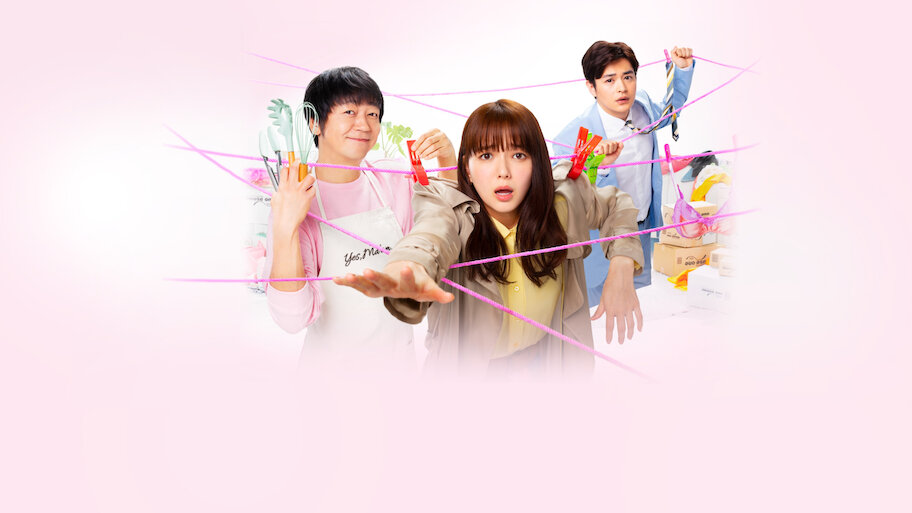 私の家政夫ナギサさん 私の家政夫ナギサさん(国内ドラマ / 2020) - 動画配信 | U-NEXT