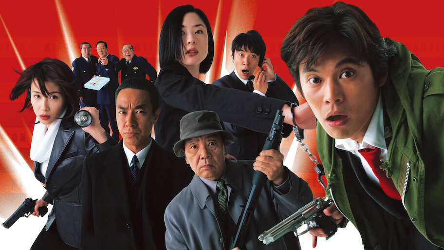 踊る大捜査線 The Movie 2 レインボーブリッジを封鎖せよ! | Netflix