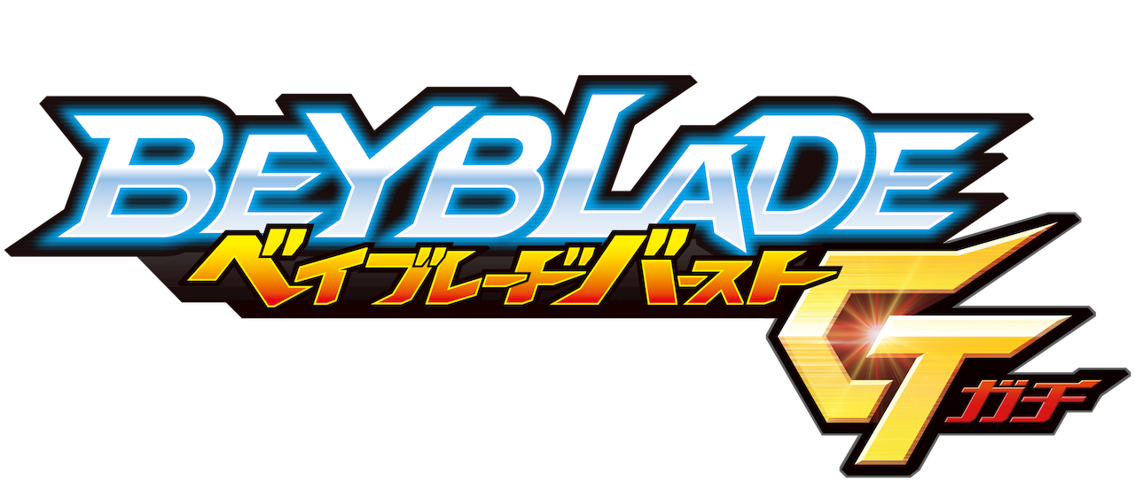 ガブリエル ベイブレード BEYBLADE ランブー アニメ レトロ 限定