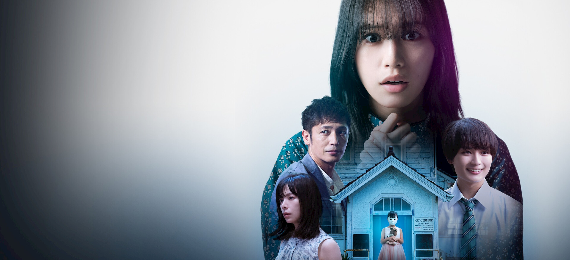 この子は邪悪﻿を観﻿る | Netflix