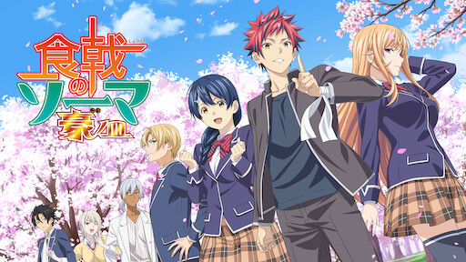 Watch Food Wars Shokugeki no Soma Netflix