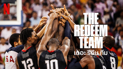 The Redeem Team