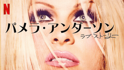 フリーセックス