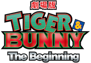 【未使用】劇場版 TIGER&BUNNY-The Beginning- p10204735_k_h9_aa.jpg
