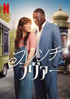 マリー・ミー﻿を観﻿る | Netflix