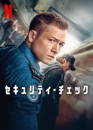 ボーン・アルティメイタム﻿を観﻿る | Netflix