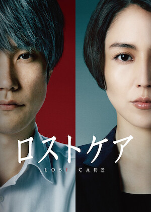 神は見返りを求める﻿を観﻿る | Netflix