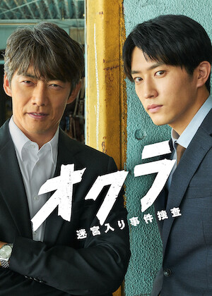 99.9刑事専門弁護士 99.9-刑事専門弁護士- - 映画情報 - ファッションプレス TVドラマ