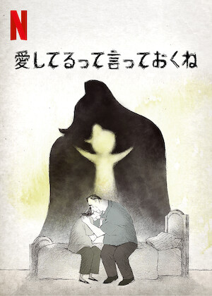 歩いても歩いても﻿を観﻿る | Netflix