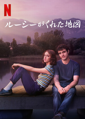 君を守りたい ～SAVE ME～﻿を観﻿る | Netflix