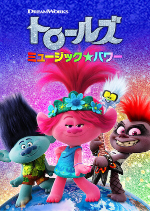 マルセル 靴をはいた小さな貝﻿を観﻿る | Netflix