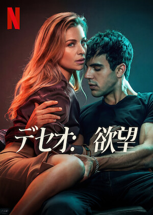 君を守りたい ～SAVE ME～﻿を観﻿る | Netflix