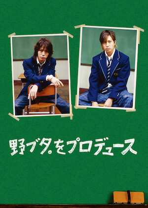GOOD LUCK!!﻿を観﻿る | Netflix