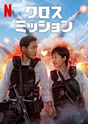 美男堂の事件手帳﻿を観﻿る | Netflix (﻿ネ﻿ッ﻿ト﻿フ﻿リ﻿ッ﻿ク﻿ス﻿) 公