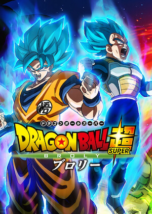 ドラゴンボールZ 激突!! 100億パワーの戦士たち﻿を観﻿る | Netflix