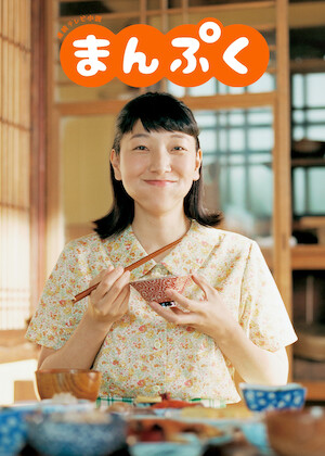 ランチの女王﻿を観﻿る | Netflix