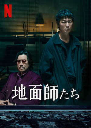 手紙は憶えている﻿を観﻿る | Netflix