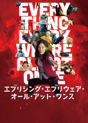 アダム＆アダム﻿を観﻿る | Netflix (﻿ネ﻿ッ﻿ト﻿フ﻿リ﻿ッ﻿ク﻿ス﻿) 公﻿式