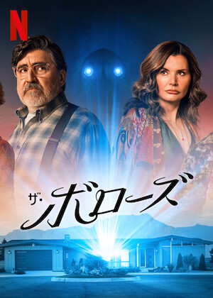モスラ2 海底の大決戦﻿を観﻿る | Netflix