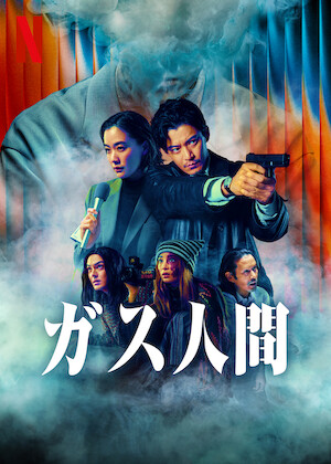 劇場版 天元突破グレンラガン 螺巌篇﻿を観﻿る | Netflix