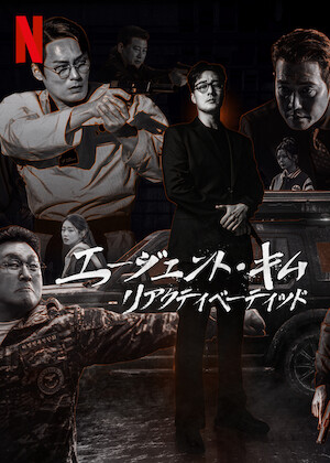 アンディ・ラウの カジノタイクーン﻿を観﻿る | Netflix