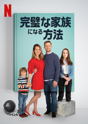 ミス・シェパードをお手本に﻿を観﻿る | Netflix