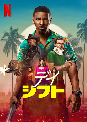 ワイルド・ワイルド・ウエスト﻿を観﻿る | Netflix