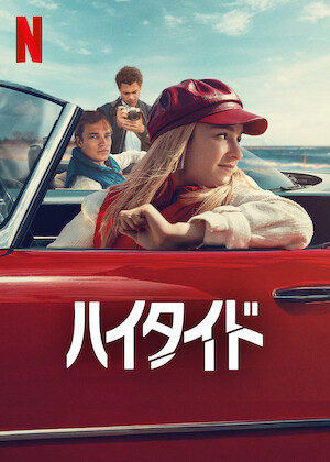 メイドの手帖﻿を観﻿る | Netflix (﻿ネ﻿ッ﻿ト﻿フ﻿リ﻿ッ﻿ク﻿ス﻿) 公﻿式サ