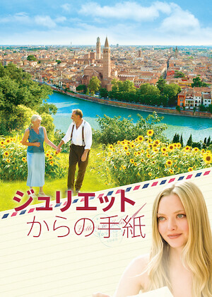 いつか晴れた日に﻿を観﻿る | Netflix