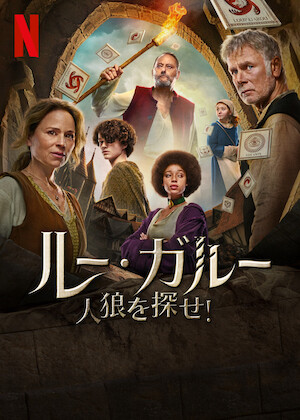 ワイルド・ワイルド・ウエスト﻿を観﻿る | Netflix