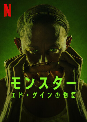 パフューム ある人殺しの物語﻿を観﻿る | Netflix