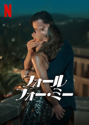 パフューム ある人殺しの物語﻿を観﻿る | Netflix
