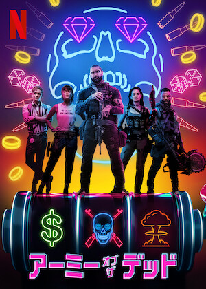 死霊のはらわた リターンズ﻿を観﻿る | Netflix
