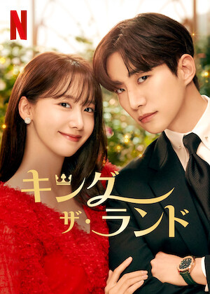 涙の女王﻿を観﻿る | Netflix (﻿ネ﻿ッ﻿ト﻿フ﻿リ﻿ッ﻿ク﻿ス﻿) 公﻿式サ﻿イ﻿ト