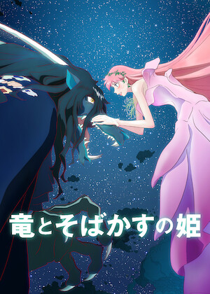 ワンピース THE MOVIE オマツリ男爵と秘密の島﻿を観﻿る | Netflix
