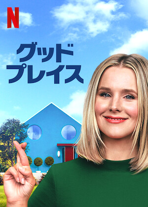 (未使用･未開封品)ハーツ・ビート・ラウド たびだちのうた [DVD] ハーツ・ビート・ラウド たびだちのうた | ソニー・ピクチャーズ公式